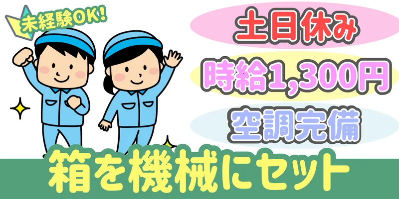 シンリツAGS株式会社 本庄営業所のアルバイト・バイト求人情報
