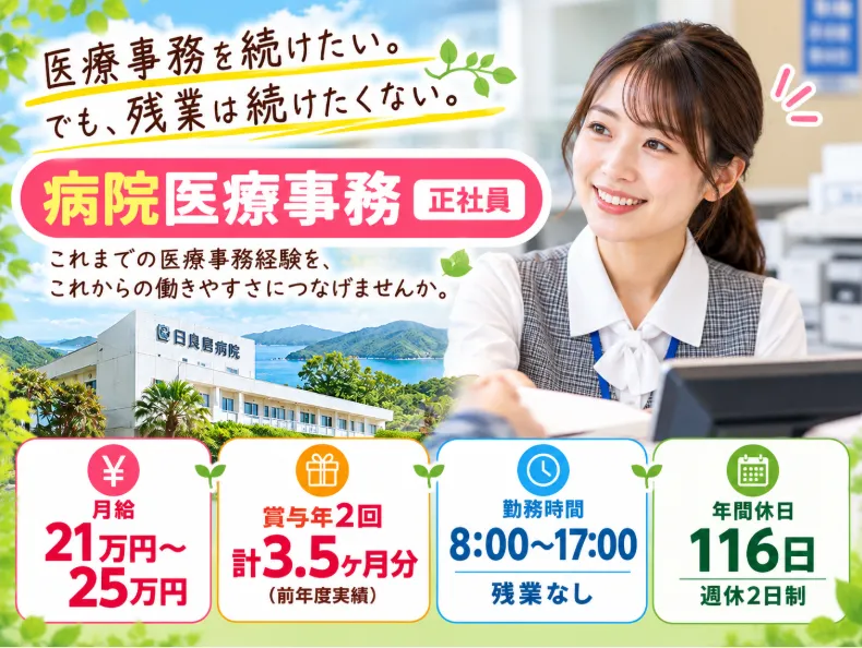 社会福祉法人松風会-0003の求人・転職情報