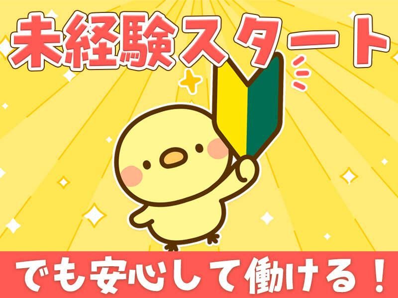 株式会社ジョブセレクト　岡崎オフィス(派遣先:みよし市根浦町)の派遣求人情報