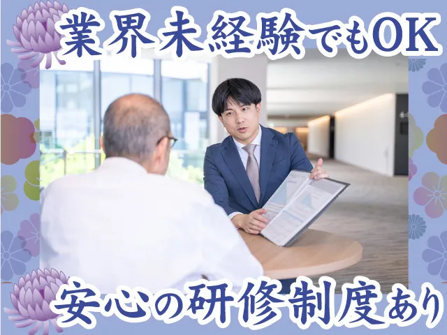 アルファクラブ東北株式会社の求人・転職情報