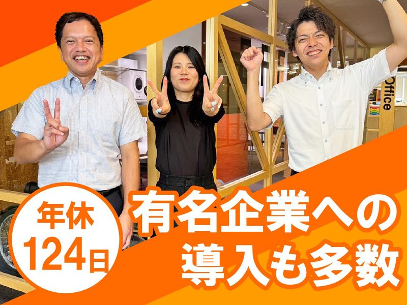 株式会社藤山の求人・転職情報