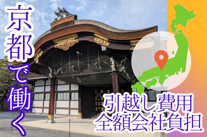 京栄自動車工業株式会社の求人・転職情報