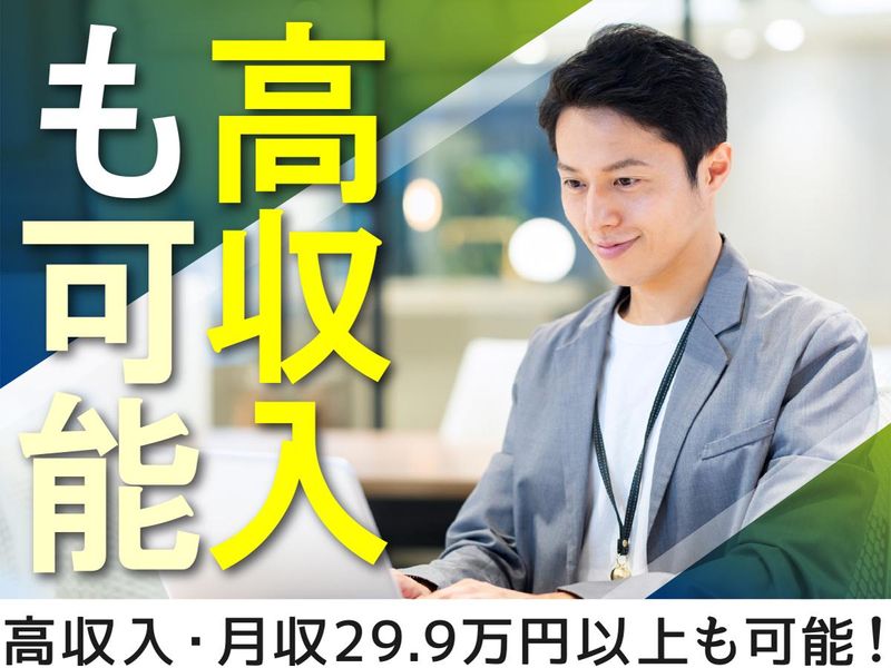 株式会社ウイルテックのアルバイト・バイト求人情報-02