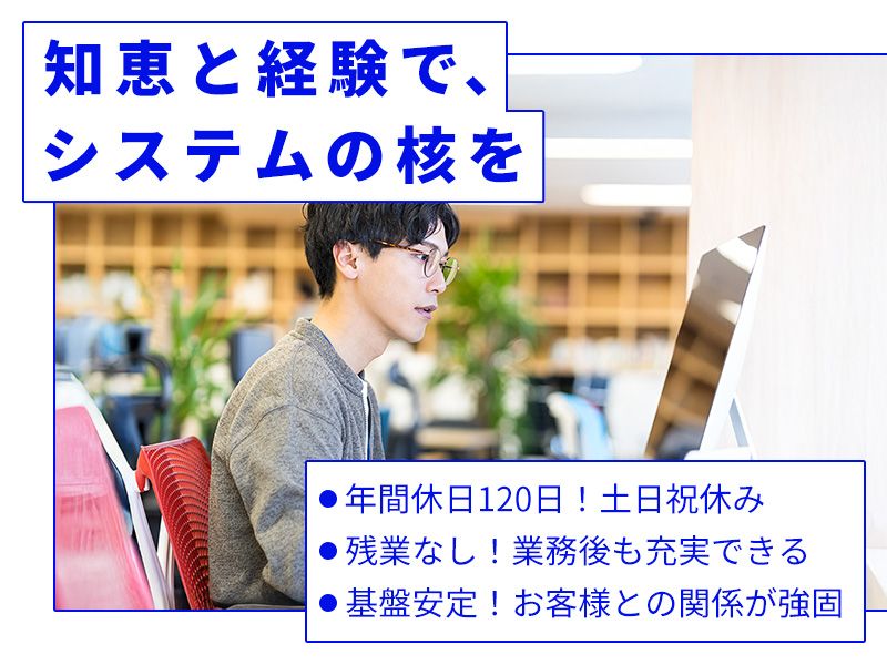 株式会社シンシア・システム開発の求人・転職情報