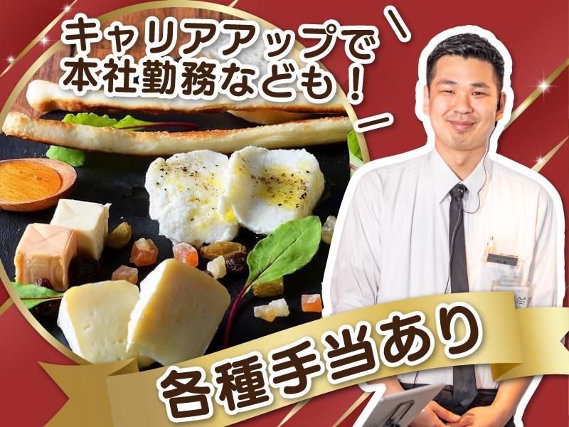 イタリアンダイニング グラッツェ 北2条店(株式会社gcompany)のアルバイト・バイト求人情報-02