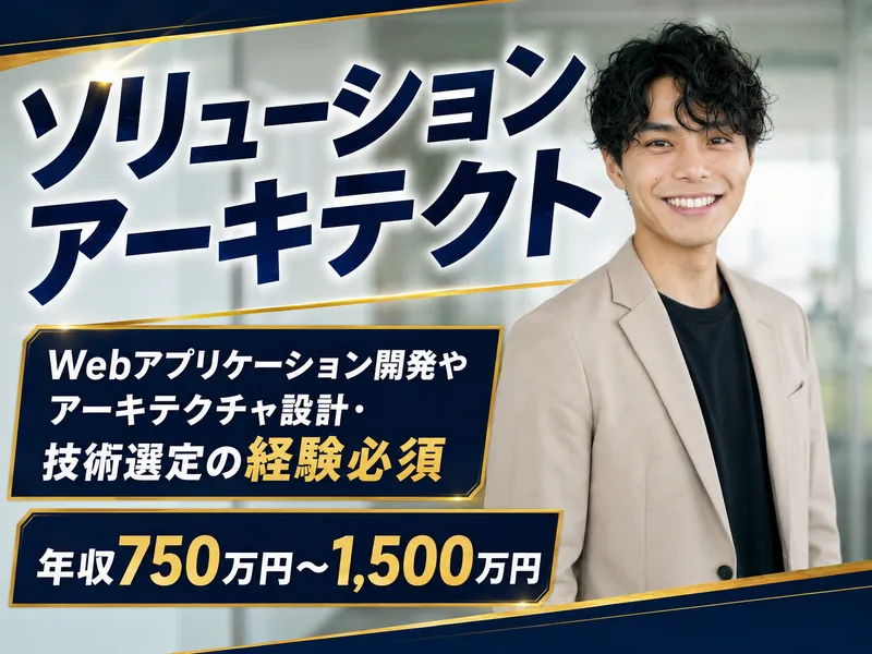 LiNKX株式会社の求人・転職情報