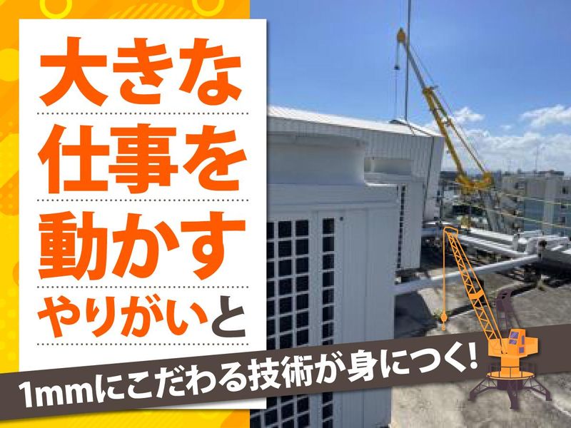 合同会社新東工業の求人・転職情報