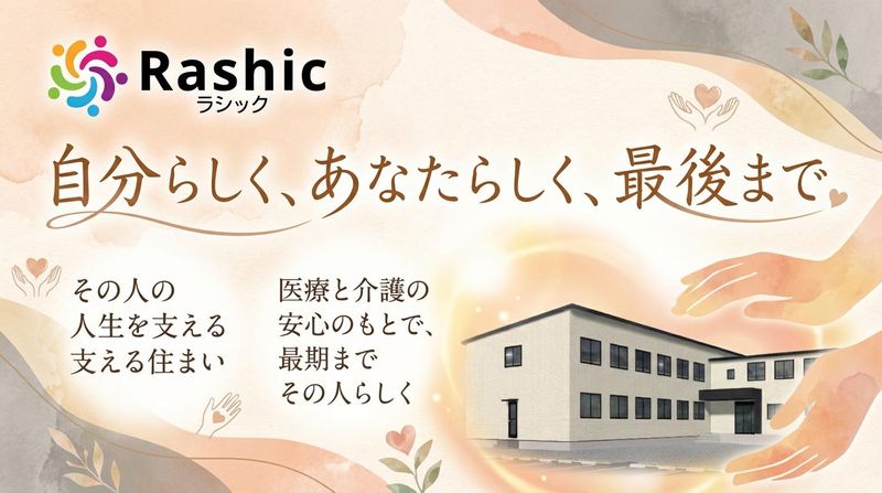 ｈｉｂｉｋａ株式会社の求人・転職情報