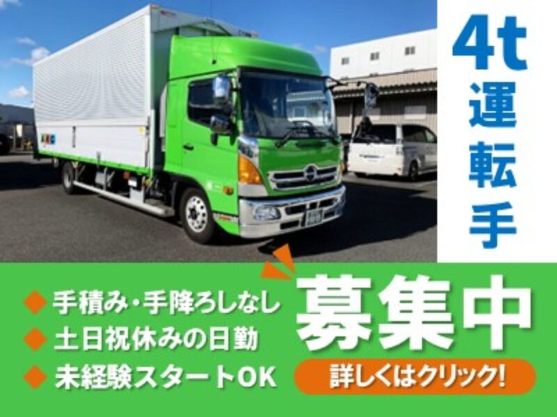 株式会社ケーラインの求人・転職情報