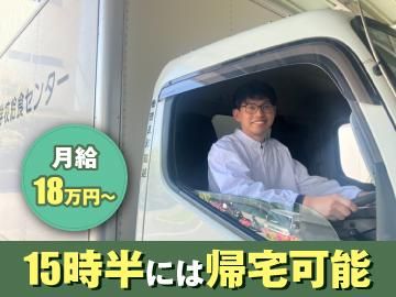 株式会社清五郎運送の求人・転職情報