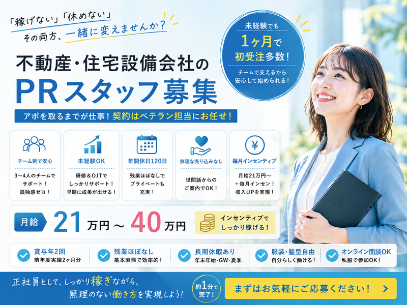 ELJソーラーコーポレーション株式会社　福岡支社の求人・転職情報