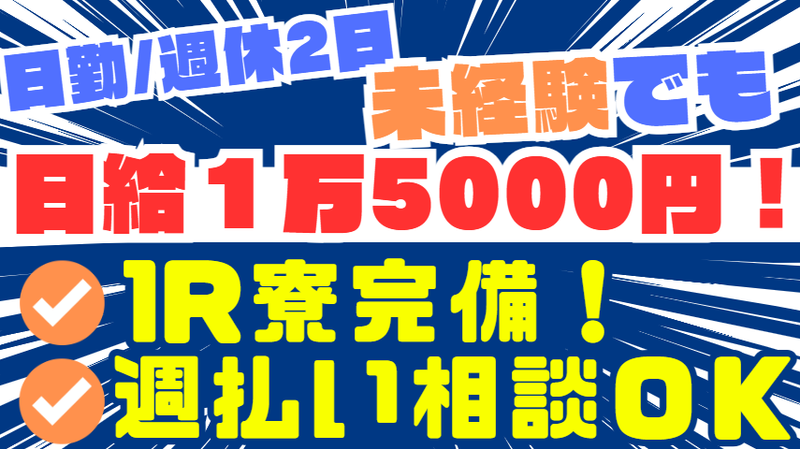 株式会社Ａ－ＣＡＲＲＹ-0003の求人・転職情報