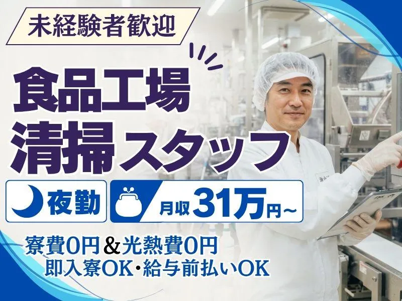 株式会社ミックコーポレーション東日本　札幌営業所のアルバイト・バイト求人情報-01