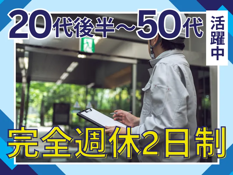 株式会社徳村組の求人・転職情報