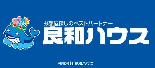 株式会社良和ハウス　売買仲介・建築企画グループのアルバイト・バイト求人情報-03