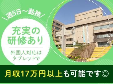 品川区役所のアルバイト・バイト求人情報-03