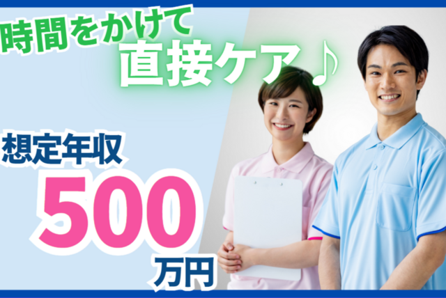 一般社団法人因島医師会　因島医師会病院の求人・転職情報