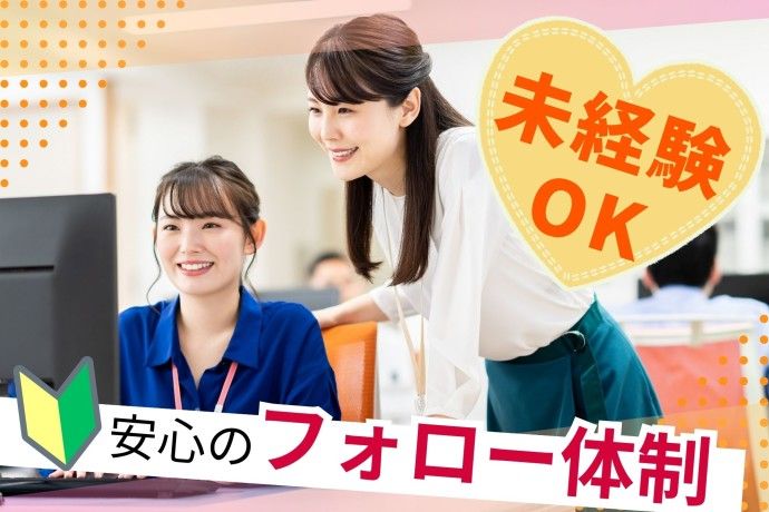 リバティー株式会社の派遣求人情報