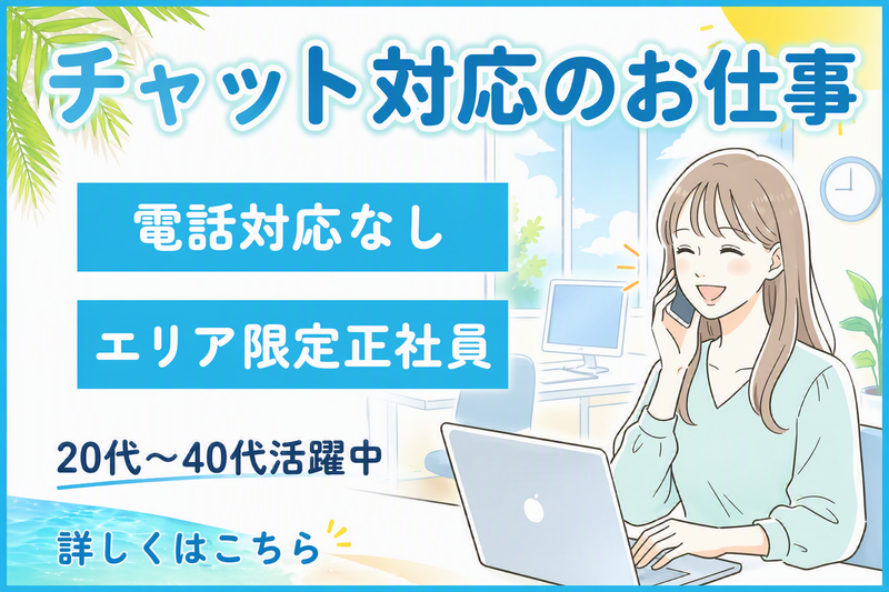 アルティウスリンク株式会社の求人・転職情報
