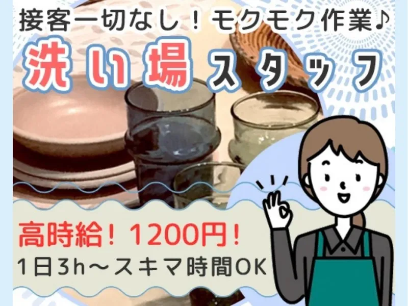北海あぶりやき運河倉庫のアルバイト・バイト求人情報