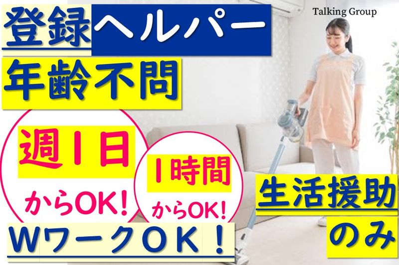 訪問介護センター 桃太郎