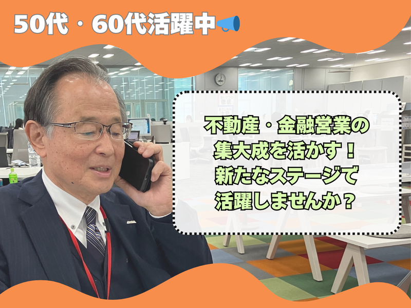 エリアリンク株式会社　東京本社のアルバイト・バイト求人情報-04