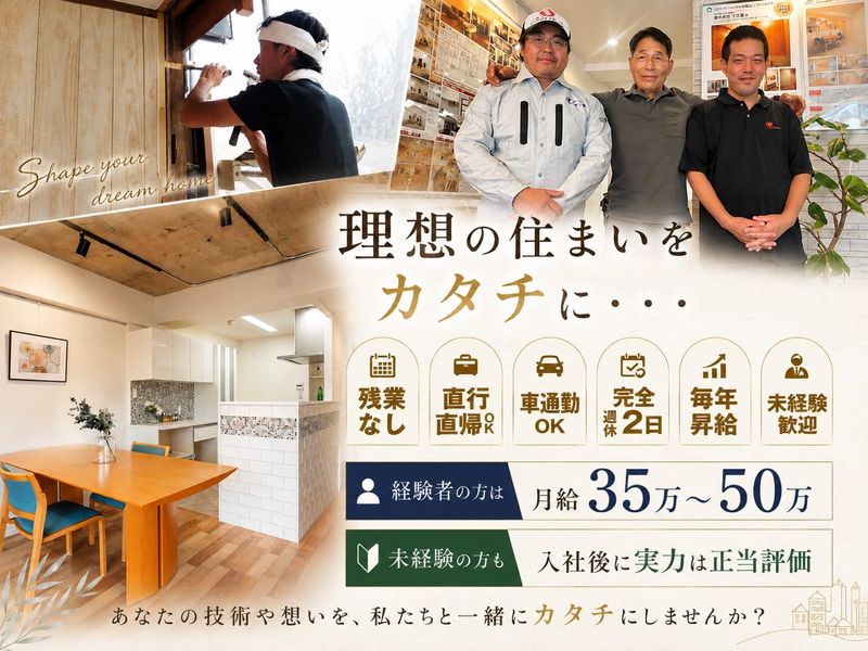 株式会社　水工房の求人・転職情報