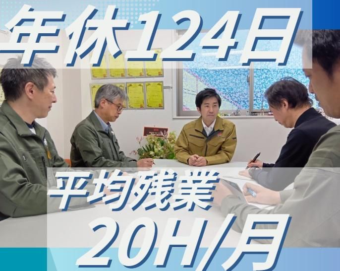 ナカノエンジニアリング株式会社の求人・転職情報