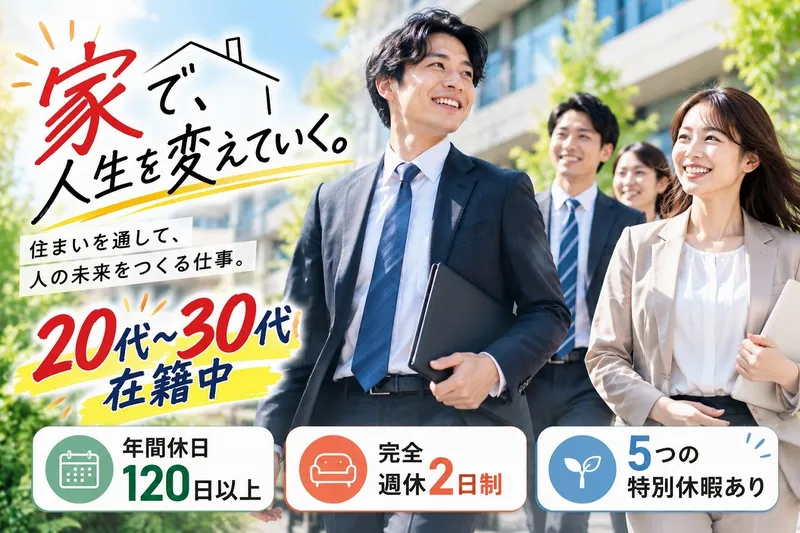ケイアイスター不動産株式会社の求人・転職情報