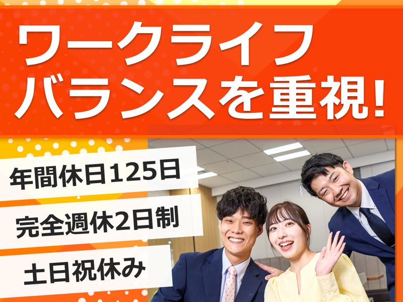 株式会社ワーキテクノの求人・転職情報