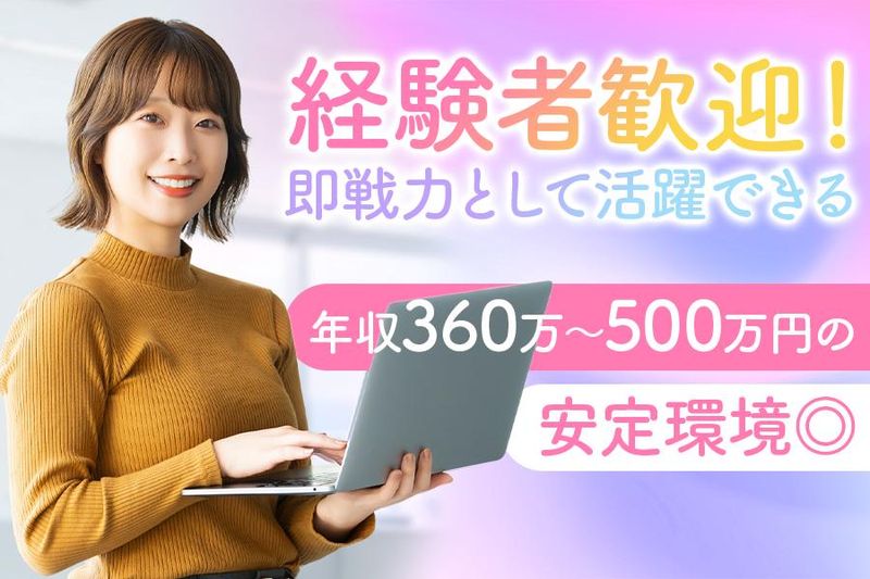 株式会社富士山マガジンサービスの求人・転職情報