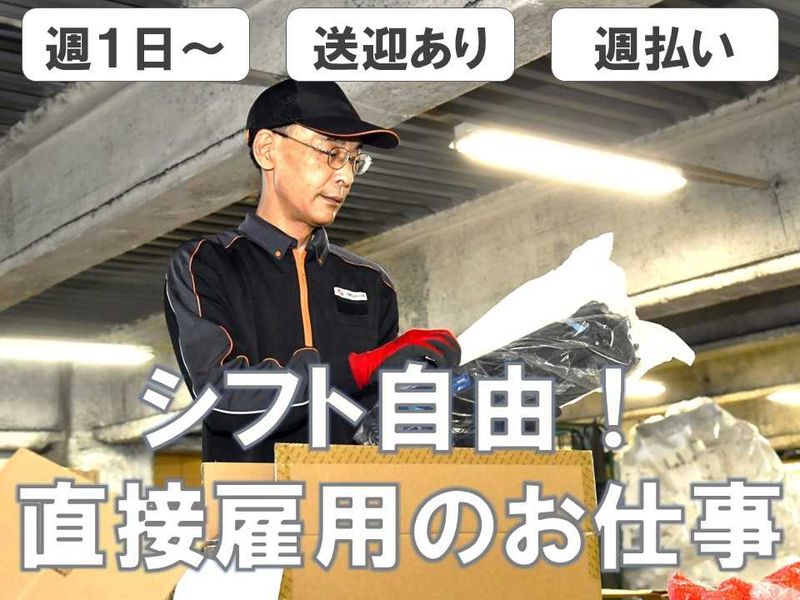 SBSネクサード株式会社