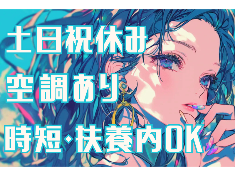 求人画像