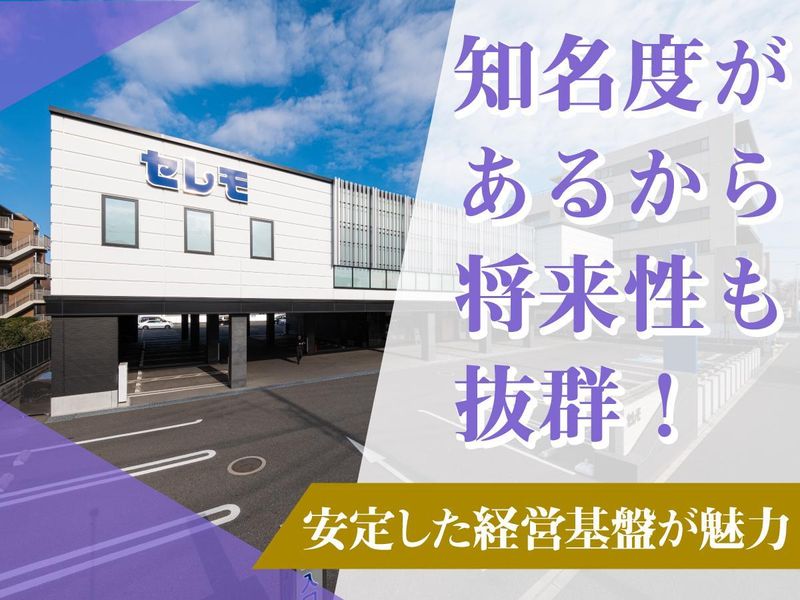 株式会社セレモ　前原駅ホールのアルバイト・バイト求人情報-05