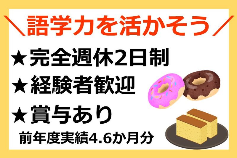 森川フードマシン株式会社の求人・転職情報