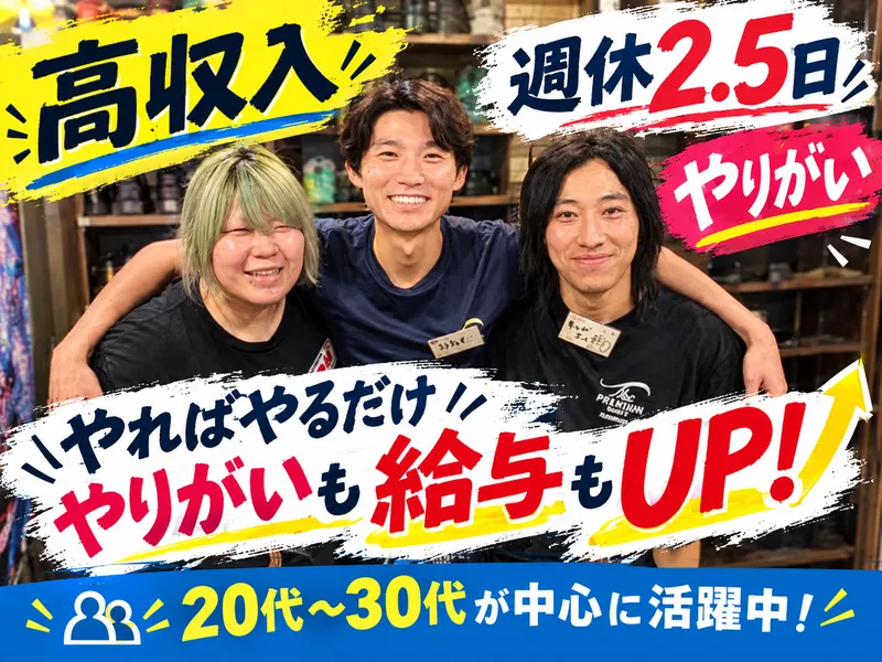 株式会社ハッピーダイニングの求人・転職情報