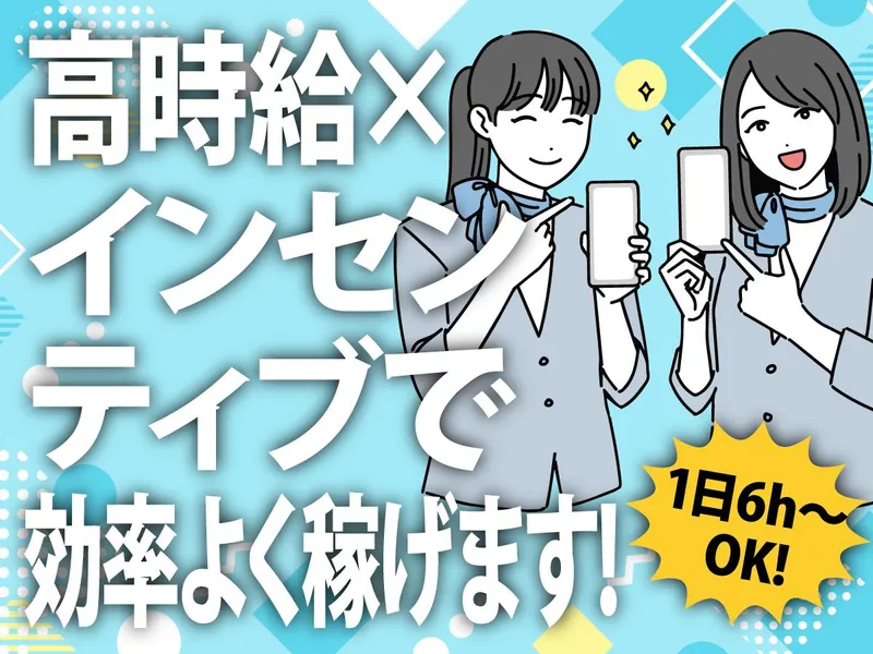 ソフトバンク姫路今宿のアルバイト・バイト求人情報-06