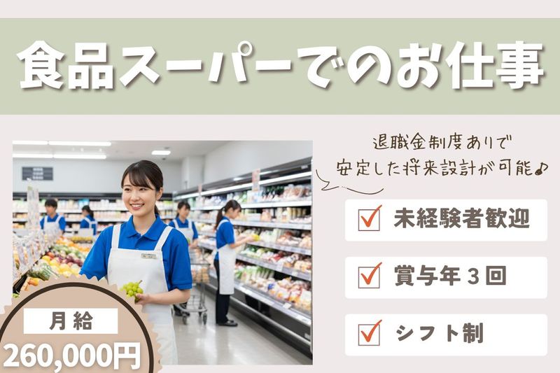 株式会社U&Sの求人・転職情報