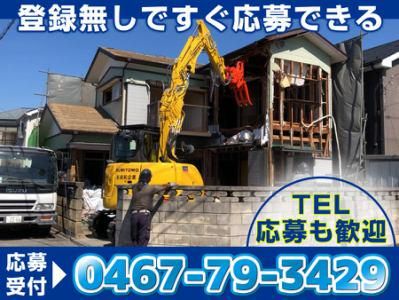 有限会社明和企業の求人・転職情報
