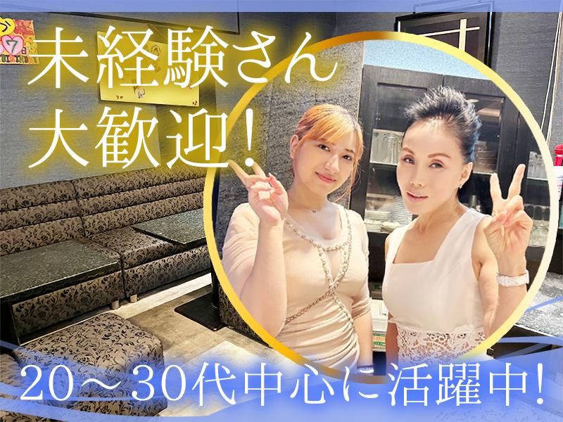 スナック　キンシのアルバイト・バイト求人情報-01