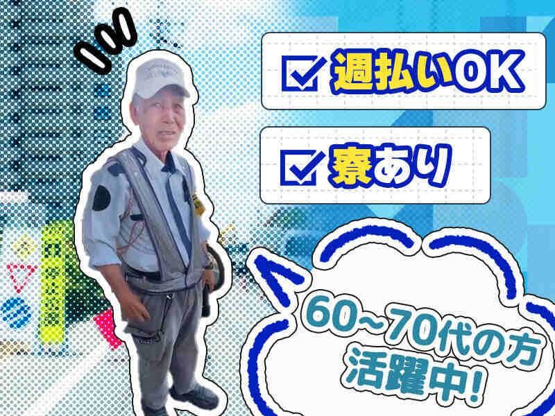株式会社ガードゼロのアルバイト・バイト求人情報-02