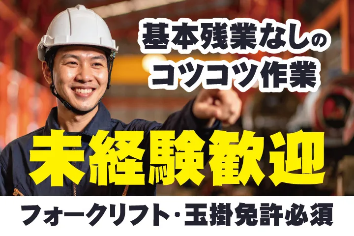 UTエージェント株式会社 西日本第一CU・西日本第二CUのアルバイト・バイト求人情報