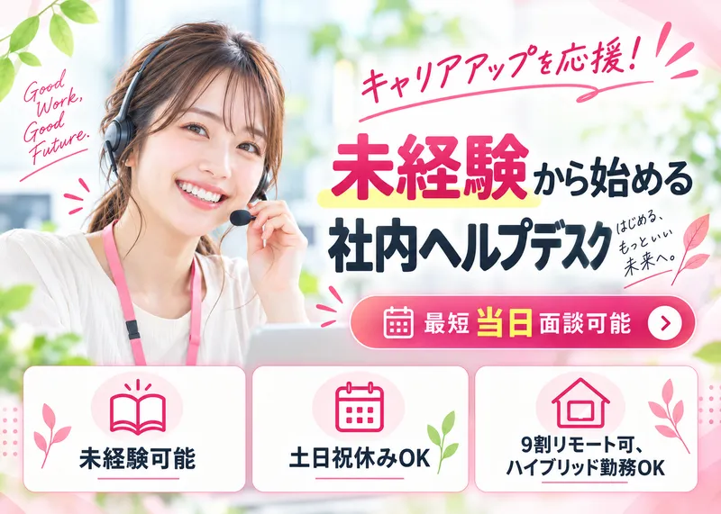 オックスフォードパートナーズ株式会社の求人・転職情報