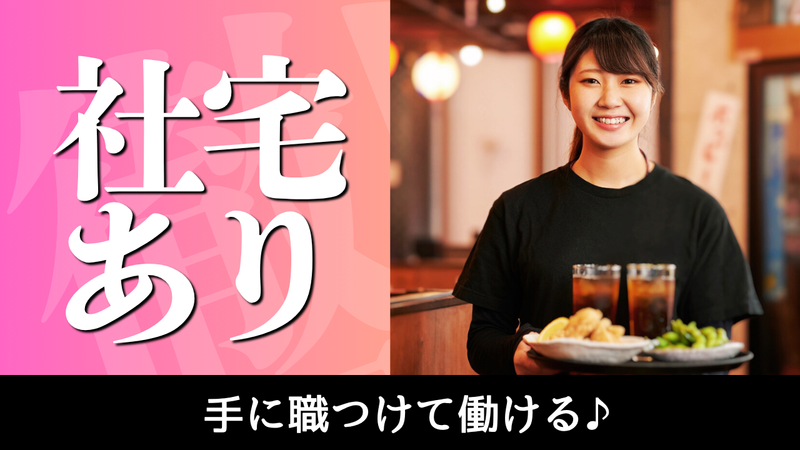 株式会社Samurai　Group / 居酒屋ごえんのアルバイト・バイト求人情報-02