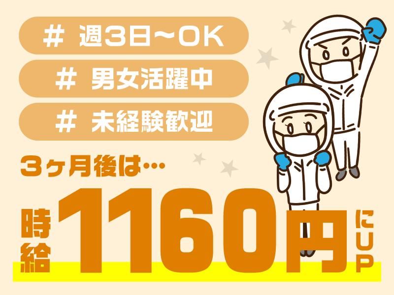 株式会社帆栄物流