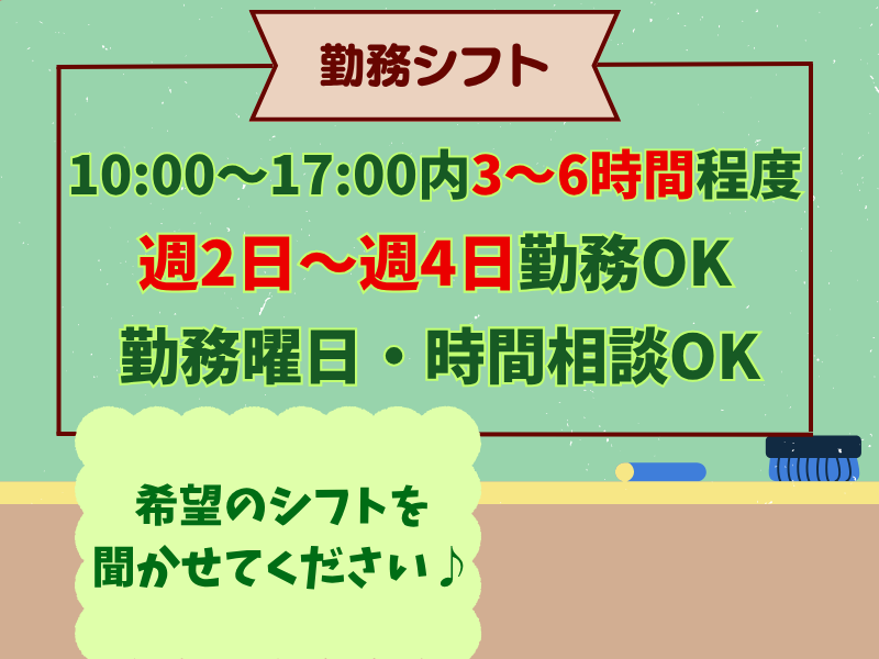 東横INN岩国駅西口のアルバイト・バイト求人情報-02