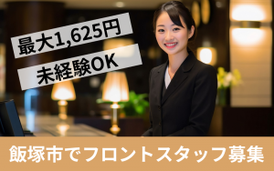 キャリアパス株式会社のアルバイト・バイト求人情報-05