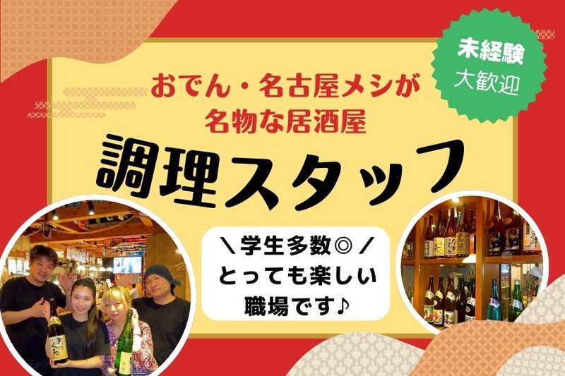 あんごの娘(株式会社WESTRAINS)のアルバイト・バイト求人情報-03