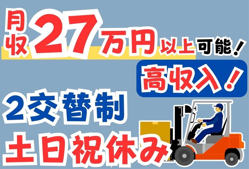 アイコム株式会社のアルバイト・バイト求人情報-30
