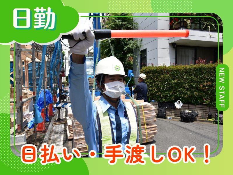 株式会社エクスト/川崎市幸区の一般道路・工事現場